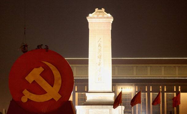 90 летие Коммунистической партии Китая